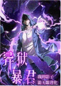 恶之花