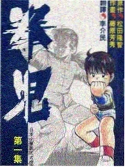 新西游记